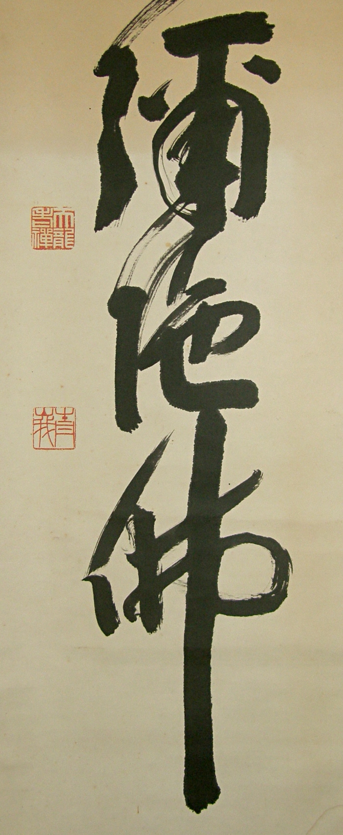 Japanese Shodo Calligraphy by High-Ranked Buddhist Abbot
