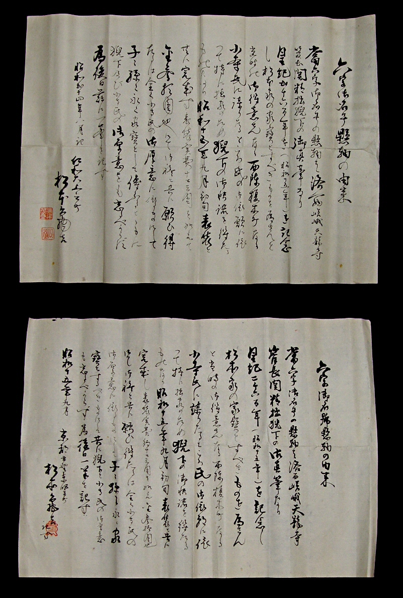 Two Genuine Writing Certificates