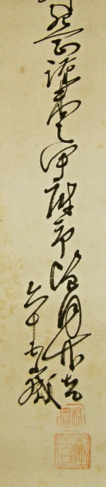 Rakkan Signature & Stamps