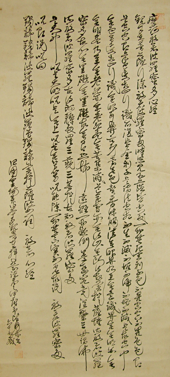 Buddhistic Sutra written with Japanese brush & black ink