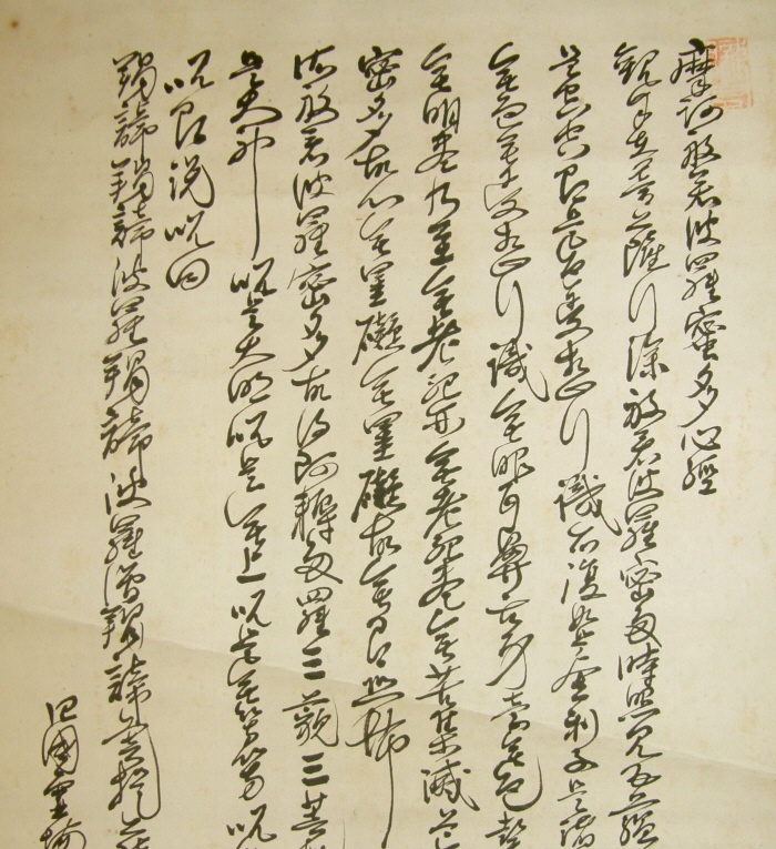 Heart Sutra