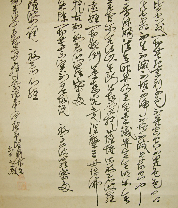 Hannya-Shingyo (Buddhistic Sutra)