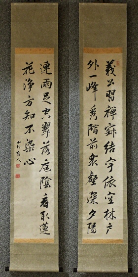 sp-70287-kanji-poem-japanese-antique-twin-scrolls-set