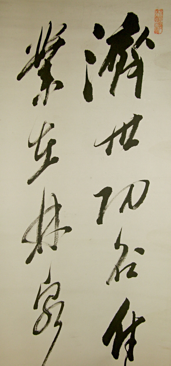 Kanshi Poem written with Japanese brush and Sumi Ink