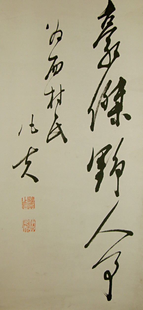 Kanji Calligraphy