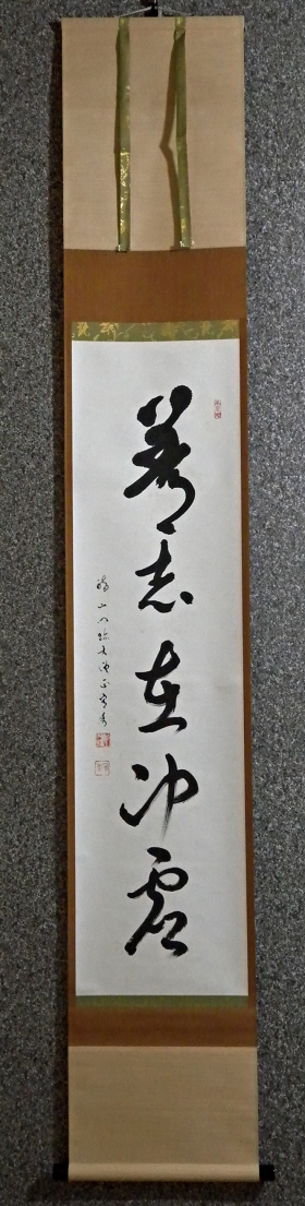 [Calligraphy, Chirography 9] List of Vintage Shodo Brush Drawing ...