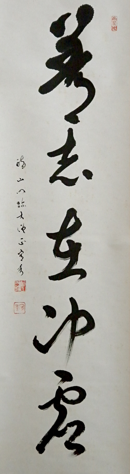 Kanji Idiom in One Line