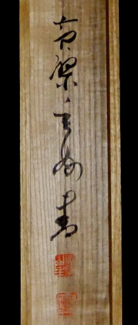 Hakogaki Endorsement on Lid