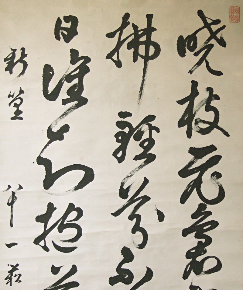 Shodo Kanji Writing by Professional Chirographer in Edo period