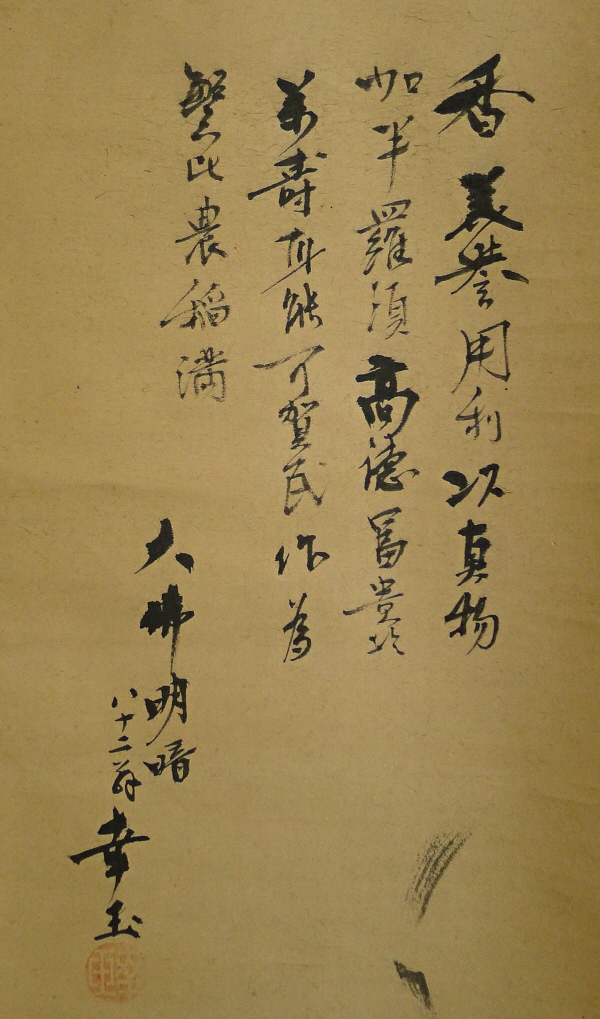 Kanji Poem