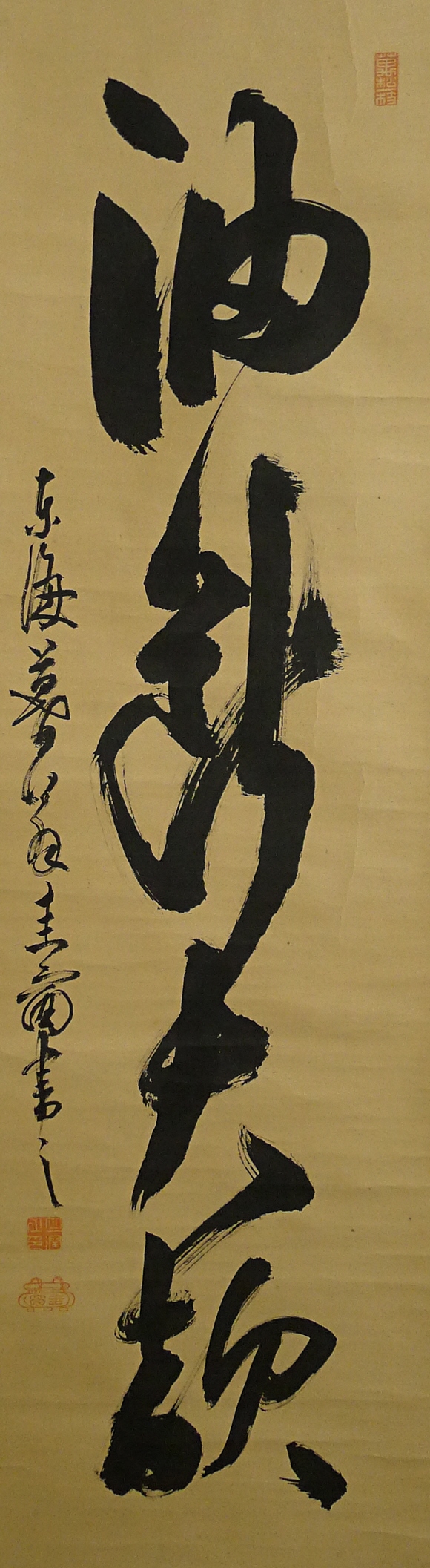 Yudan Taiteki - Don't be too sure of yourself !!