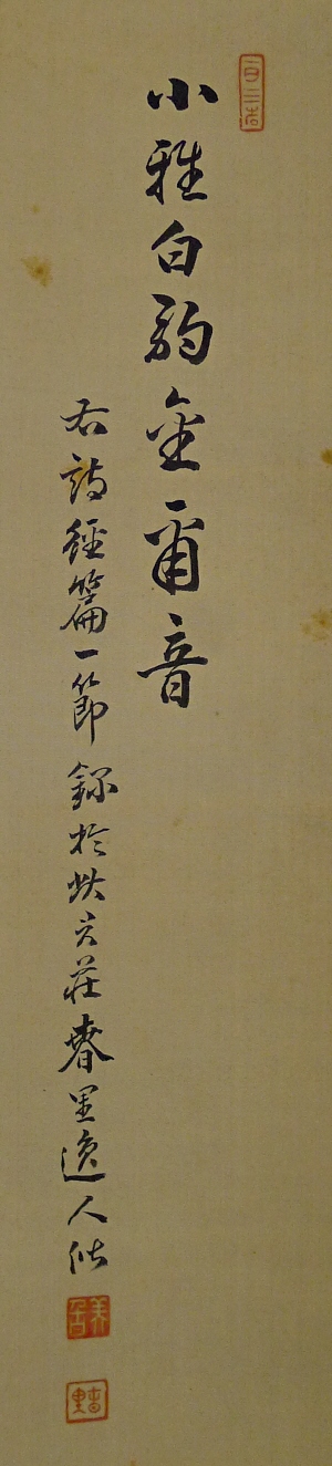 San Kanji Writing