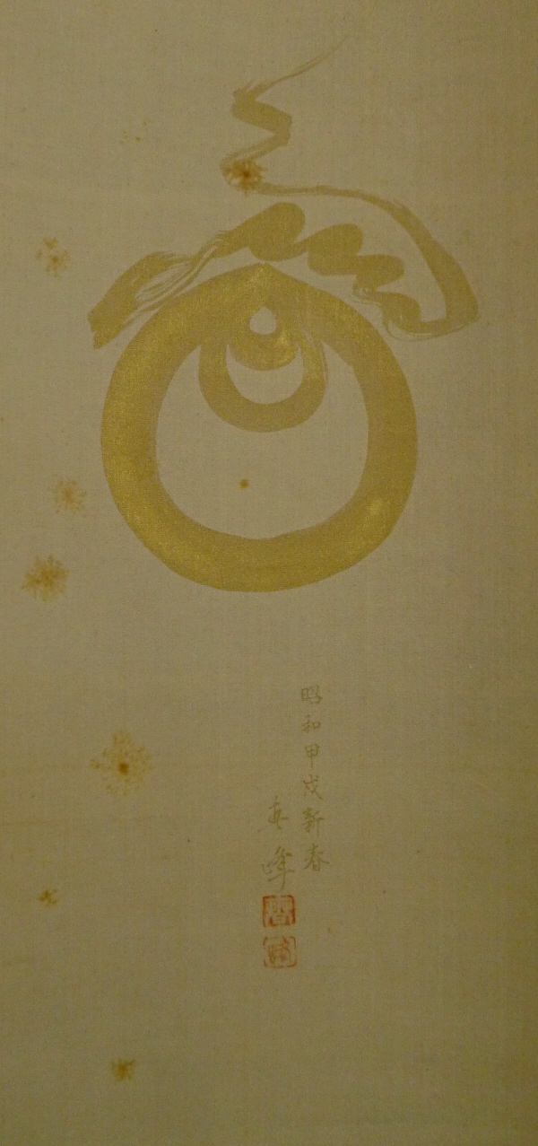 Golden Houju Buddhist Treasure Ball