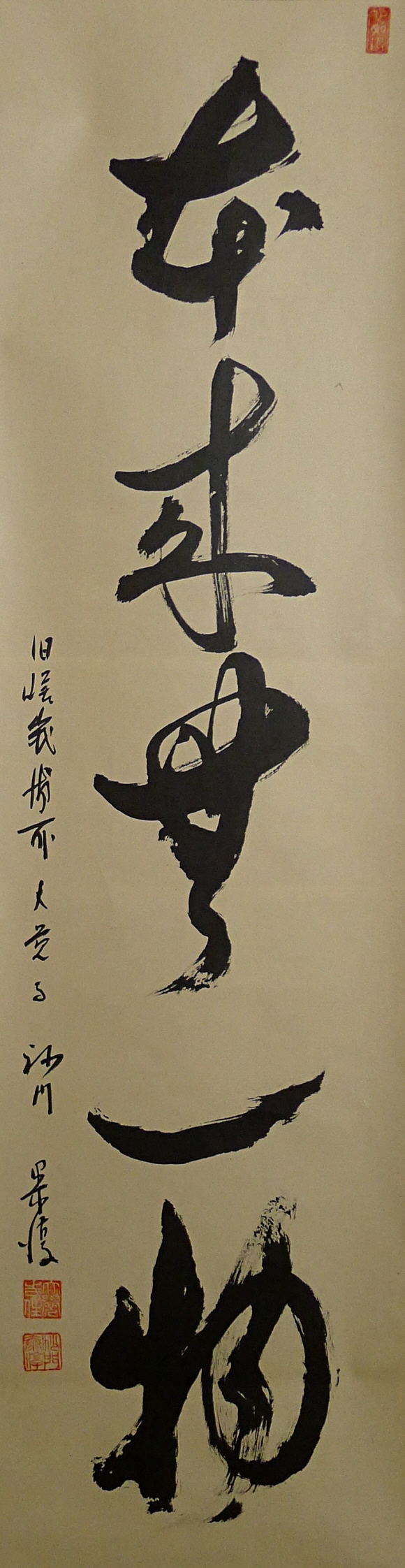 Zen Phrase - Honrai Muichibutsu