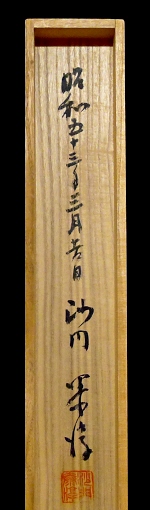 Hakogaki Endorsement on Lid