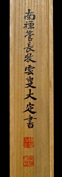 Hakogaki Endorsement of the Drawer