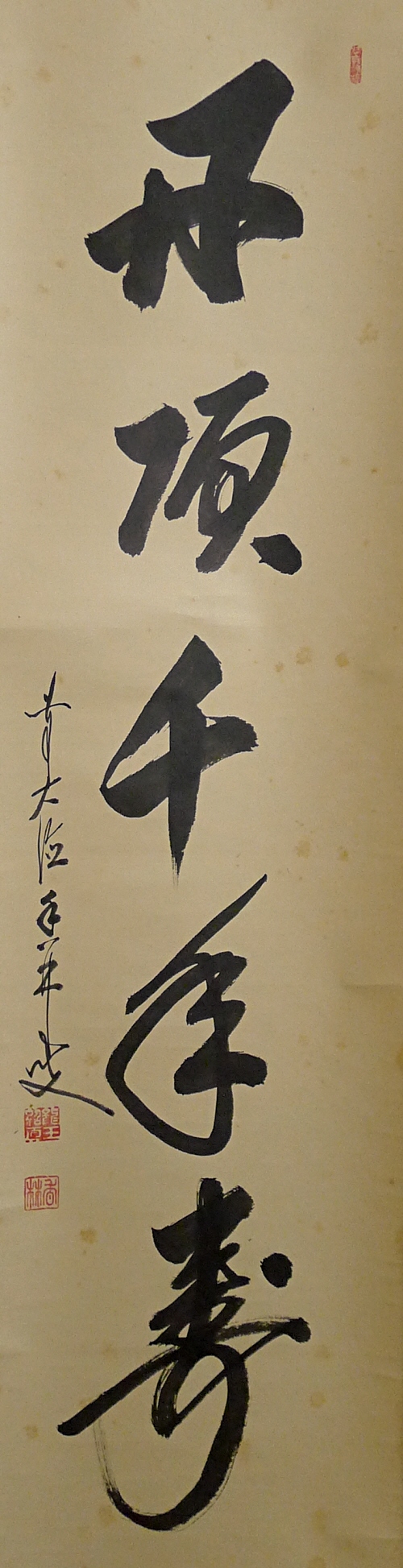 Zen Phrase drawn by Japanese Buddhist Monk