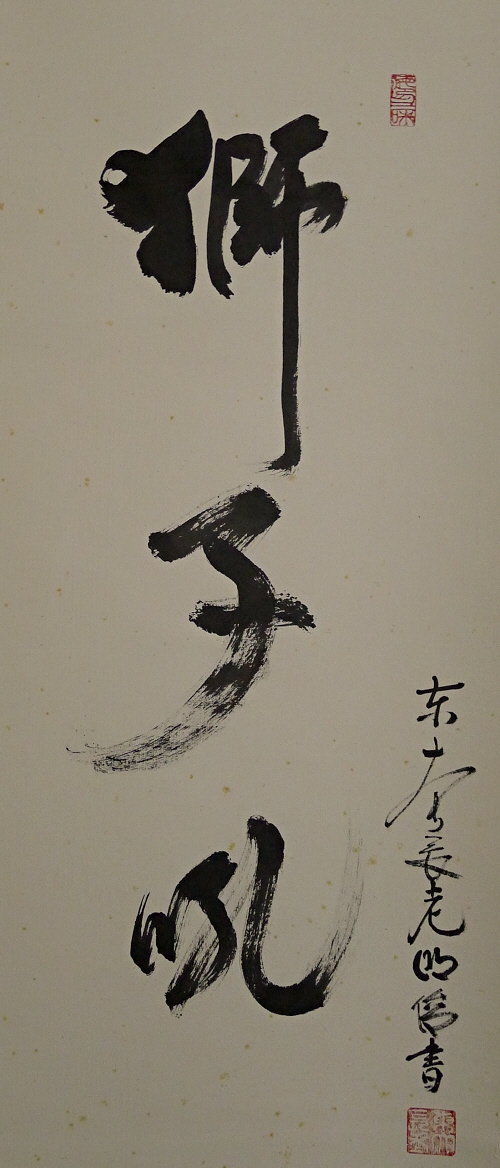 San Kanji Writing