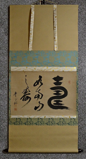 [ Happy Kanji Character & Phrase ]