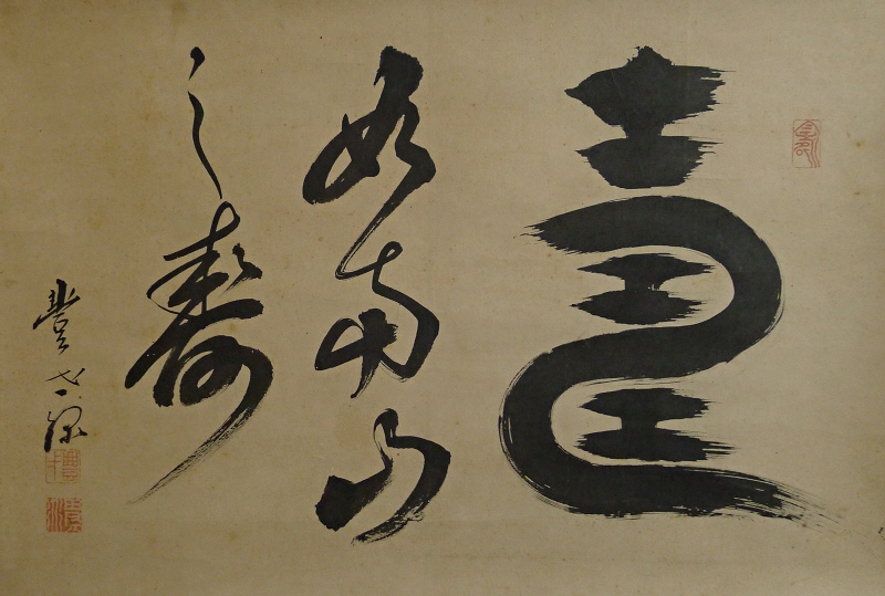 Kotobuki, Lucky Kanji Character