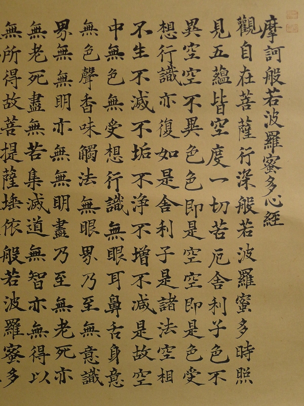 SP-70306 [ Heart Sutra ] Japanese Buddhistic Scroll Written in 1957