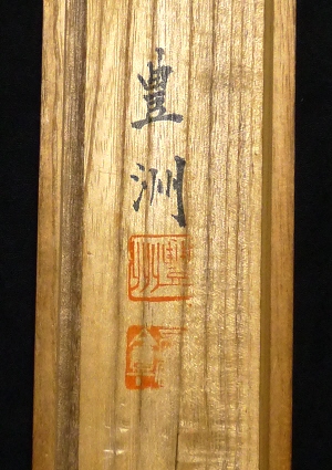 Hakogaki Endorsement Signature