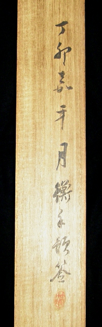 Endorsement of Anan Chikuda