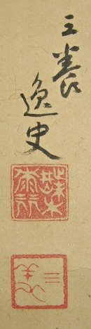 Signature & Stamps of Sanyo