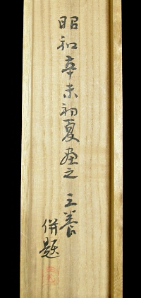 Hakobaki Endorsement