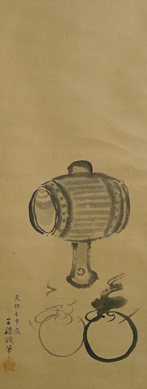 Uchide no Kozuchi Lucky Mallet & Houjyu Treasure Gems