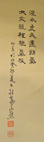 Signature and Seal of Kitsugyo