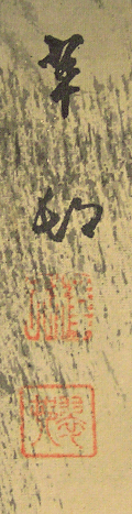 Signature and Seal of Soton