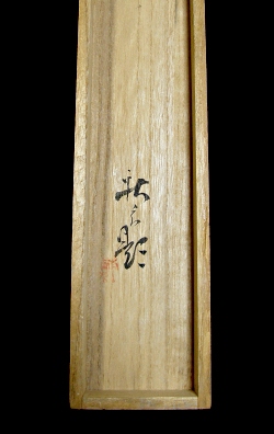 Endorsement (Uragaki)