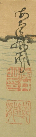Signature and Seal of Tetsuryu Hiroi