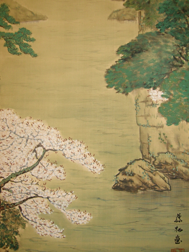 Sansui Landscape View