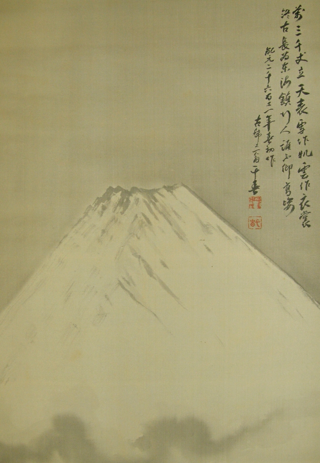 SS10092 [ Mt. Fuji & Kanji Writing ] Japanese Vintage Kakejiku Ink Drawing
