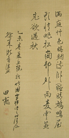 Gasan, Signature & Seal of Chikuden Tanomura (Denken)