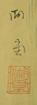 Signature & Seal of Kodo