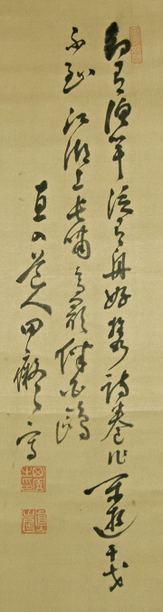 Kanji Poem, Signature and Seal of Tanomura Chokunyu
