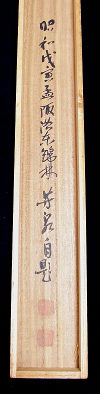 Hakogaki Endorsement