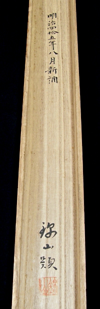 Hakogaki Endorsement