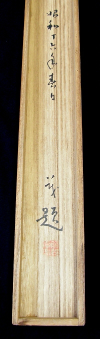 Hakogaki Endorsement