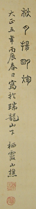 Gasan, Signature and Seal of Seika