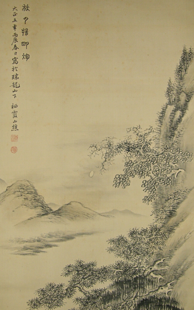 Suiboku Sansui Landscape View Picture