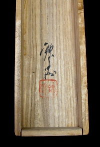 Hakogaki Endorsement