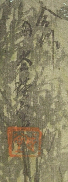 Signature and Stamp of Imagawa Nichido