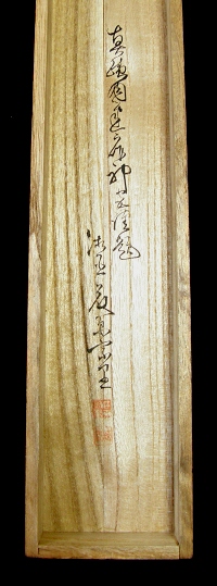 Hakogaki Endorsement