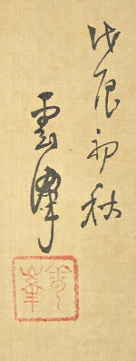 Signature & Stamp of Unpoh