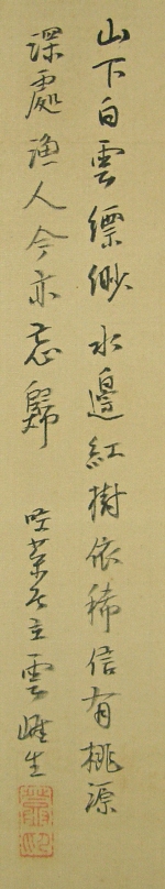 Gasan Poem, Signature and Seal of the Drawer
