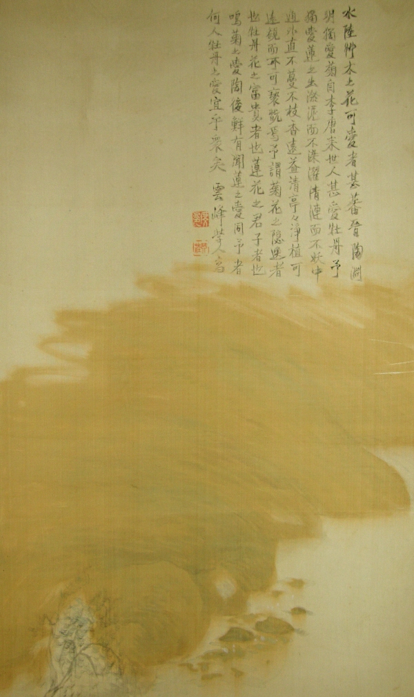 Kanji Poem